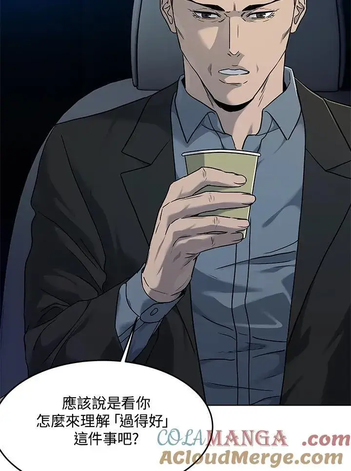 《黑域之神》第2季 第53话图89