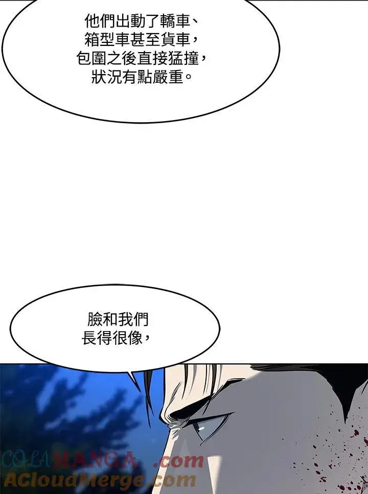 《黑域之神》第2季 第53话图9