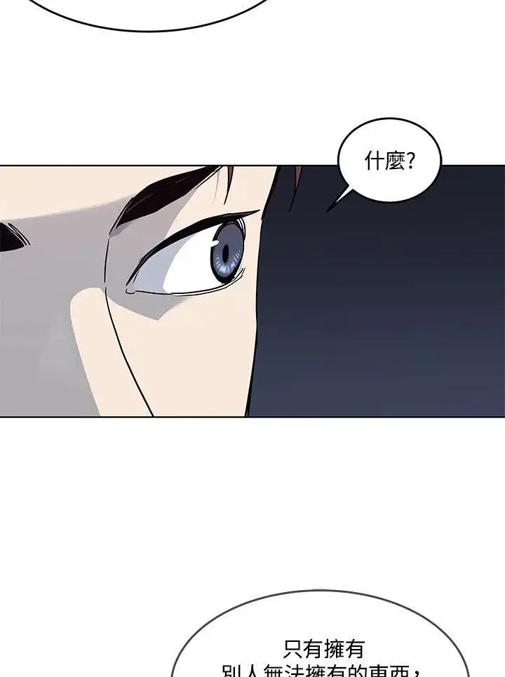 《黑域之神》第2季 第53话图90
