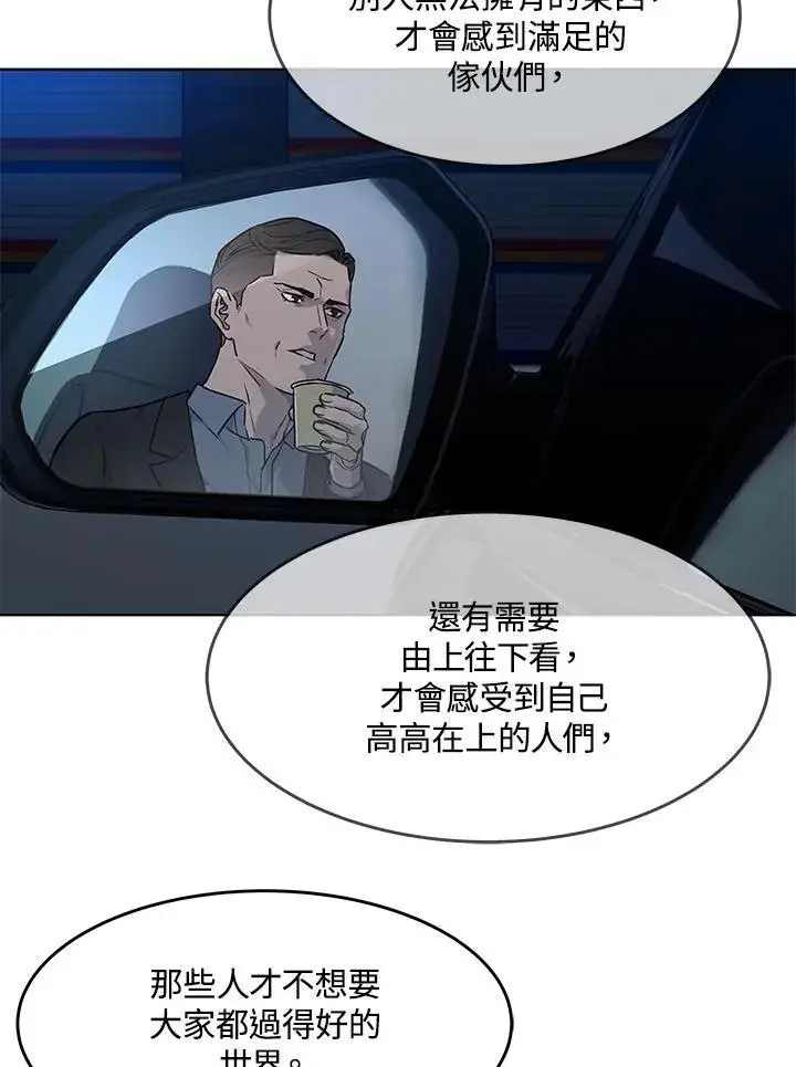 《黑域之神》第2季 第53话图91