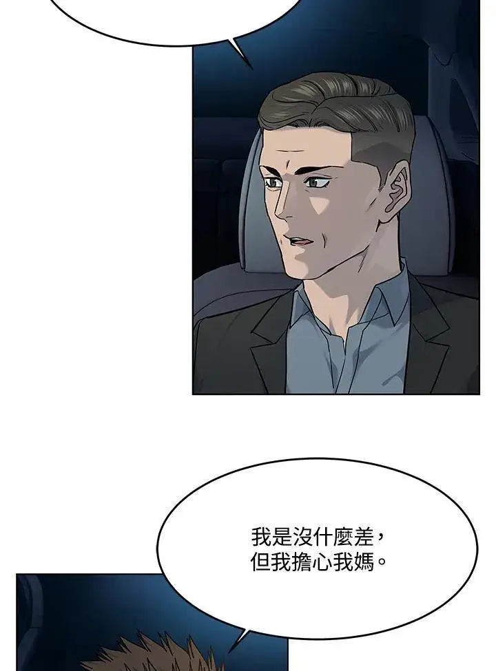 《黑域之神》第2季 第53话图94