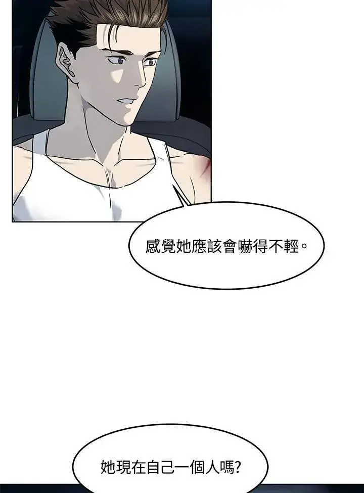 《黑域之神》第2季 第53话图95