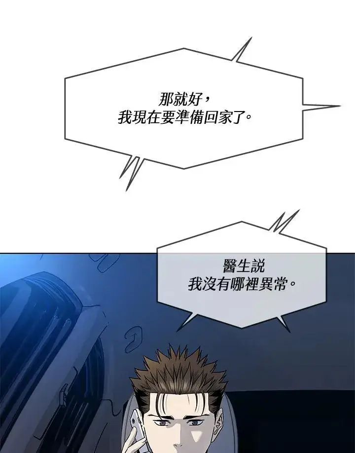 《黑域之神》第2季 第54话图10