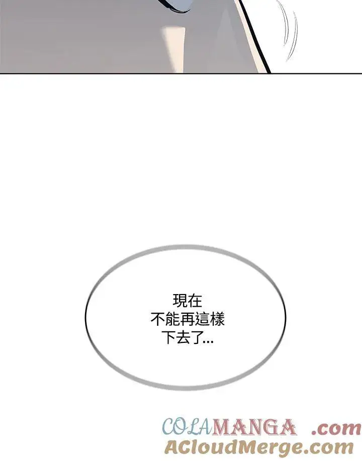 《黑域之神》第2季 第54话图101