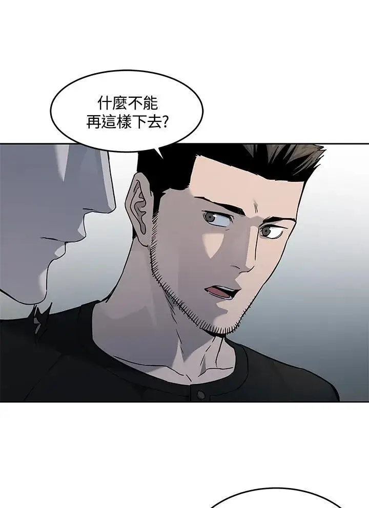 《黑域之神》第2季 第54话图102