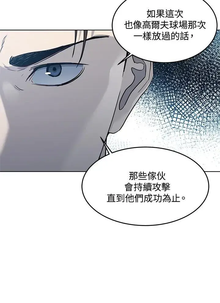 《黑域之神》第2季 第54话图103