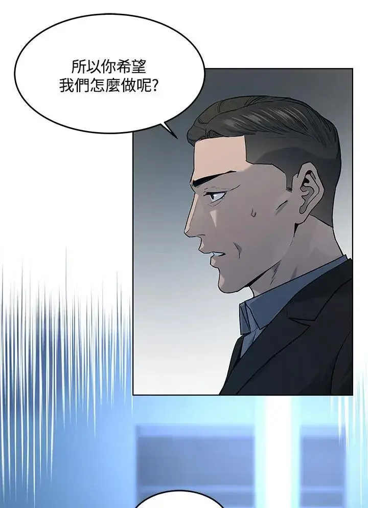 《黑域之神》第2季 第54话图104