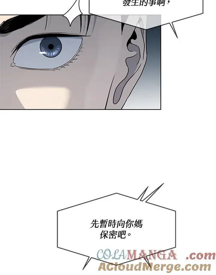 《黑域之神》第2季 第54话图13