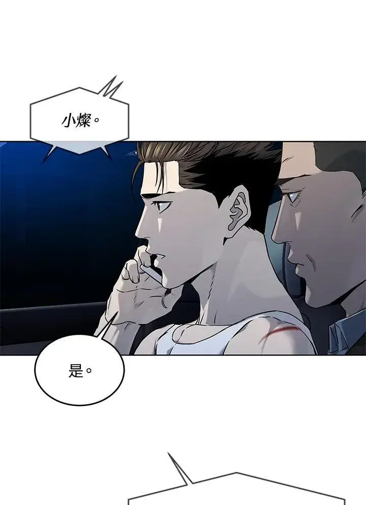 《黑域之神》第2季 第54话图16