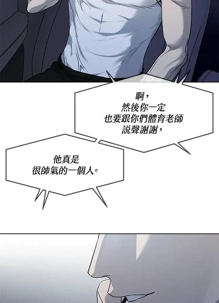 《黑域之神》第2季 第54话图18