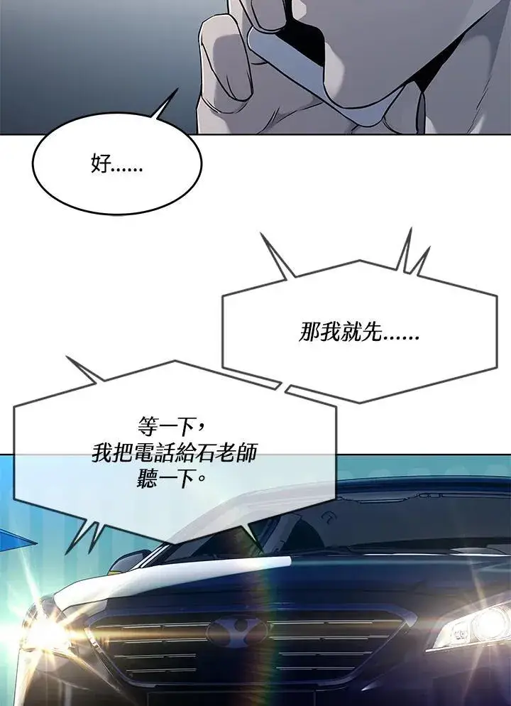 《黑域之神》第2季 第54话图19