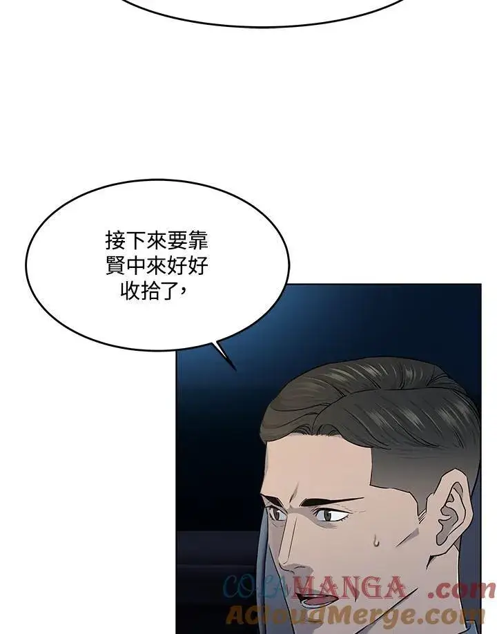 《黑域之神》第2季 第54话图25