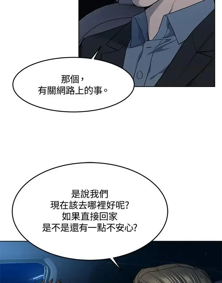《黑域之神》第2季 第54话图26