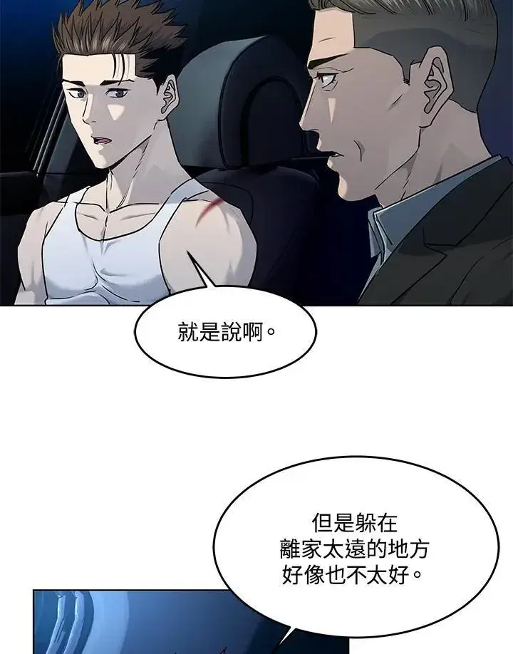 《黑域之神》第2季 第54话图27