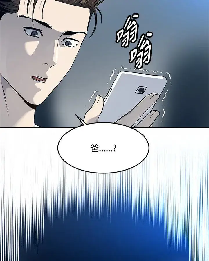 《黑域之神》第2季 第54话图3