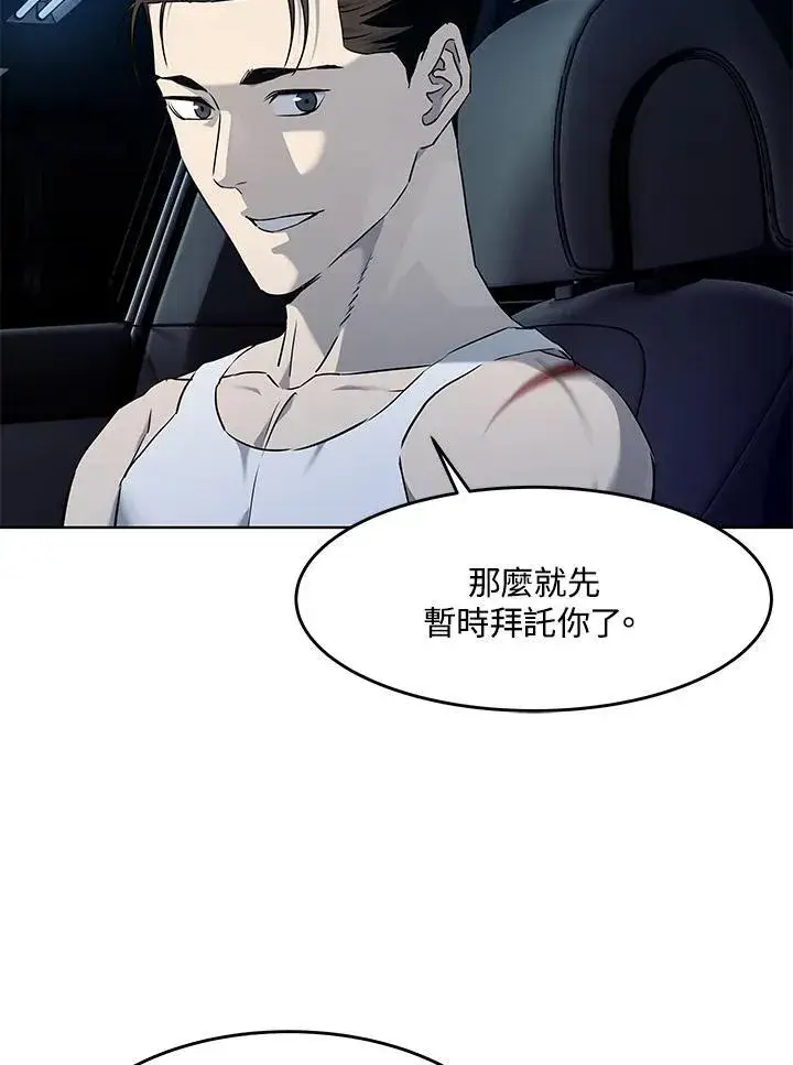 《黑域之神》第2季 第54话图31