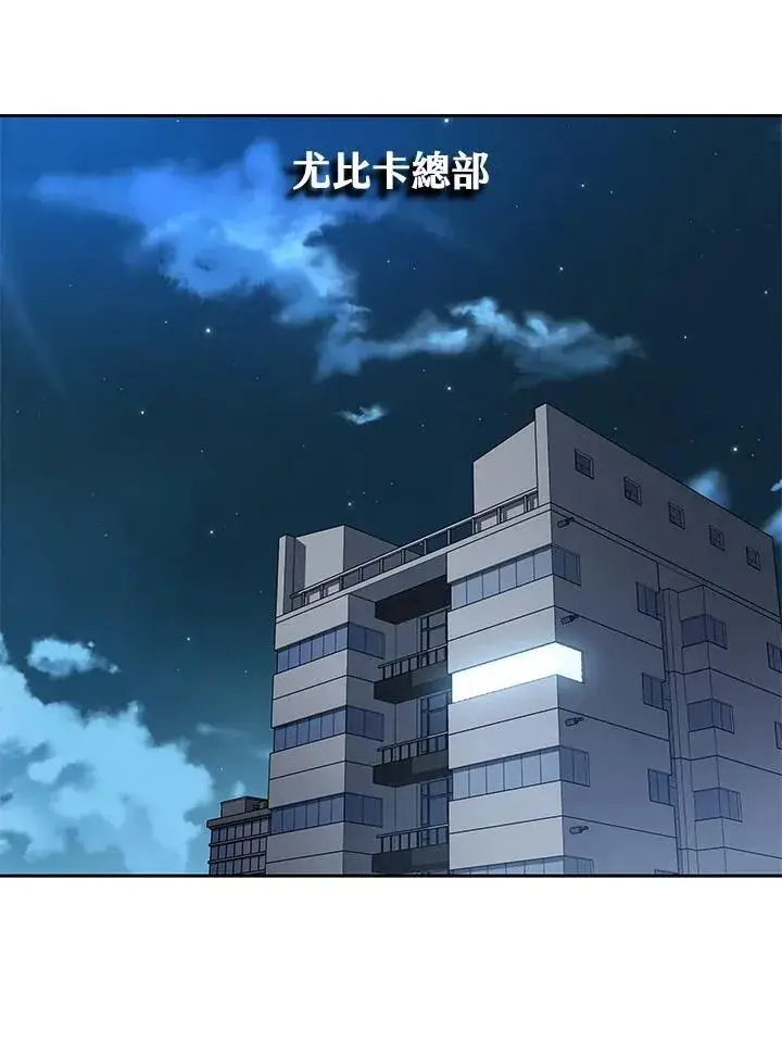 《黑域之神》第2季 第54话图34