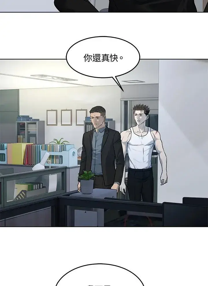 《黑域之神》第2季 第54话图36