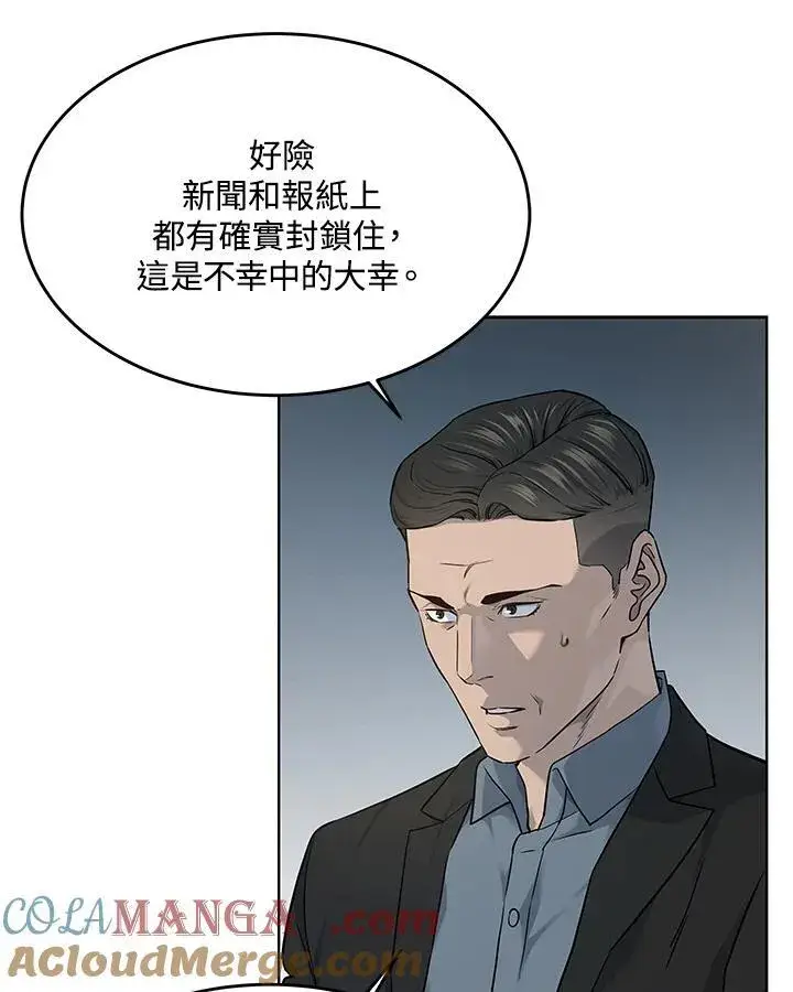 《黑域之神》第2季 第54话图45