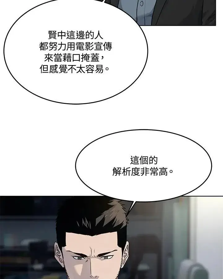 《黑域之神》第2季 第54话图46