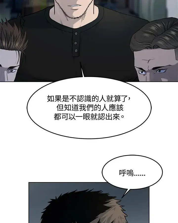 《黑域之神》第2季 第54话图47