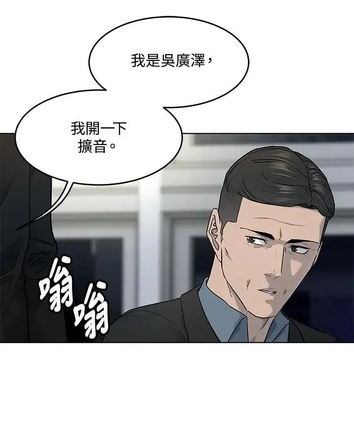 《黑域之神》第2季 第54话图51
