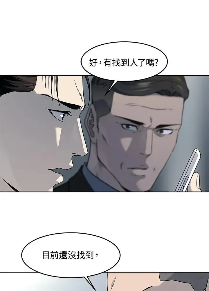 《黑域之神》第2季 第54话图52