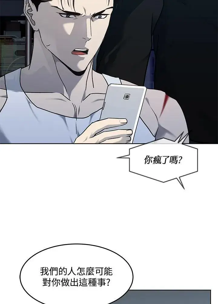 《黑域之神》第2季 第54话图56