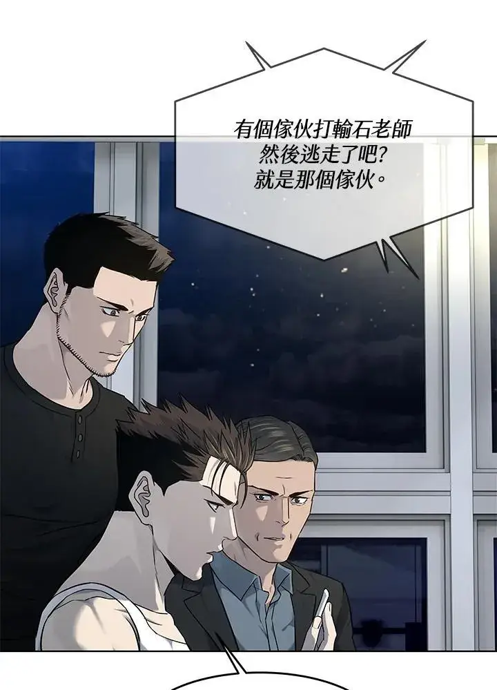 《黑域之神》第2季 第54话图60