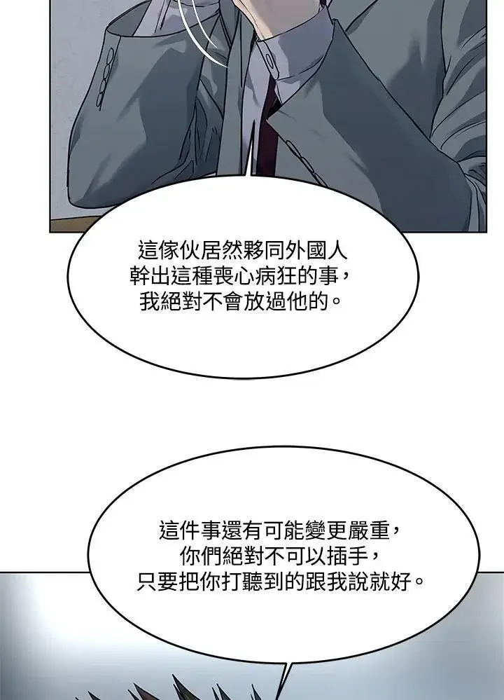《黑域之神》第2季 第54话图62