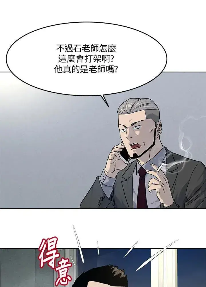 《黑域之神》第2季 第54话图64