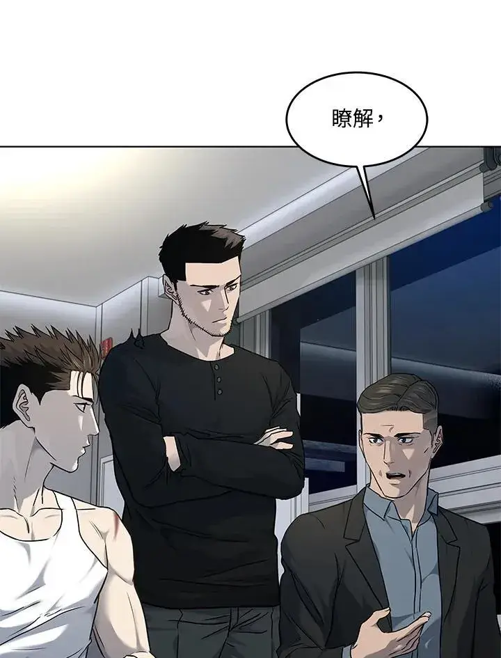 《黑域之神》第2季 第54话图71