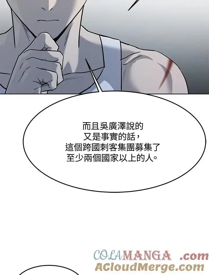 《黑域之神》第2季 第54话图73