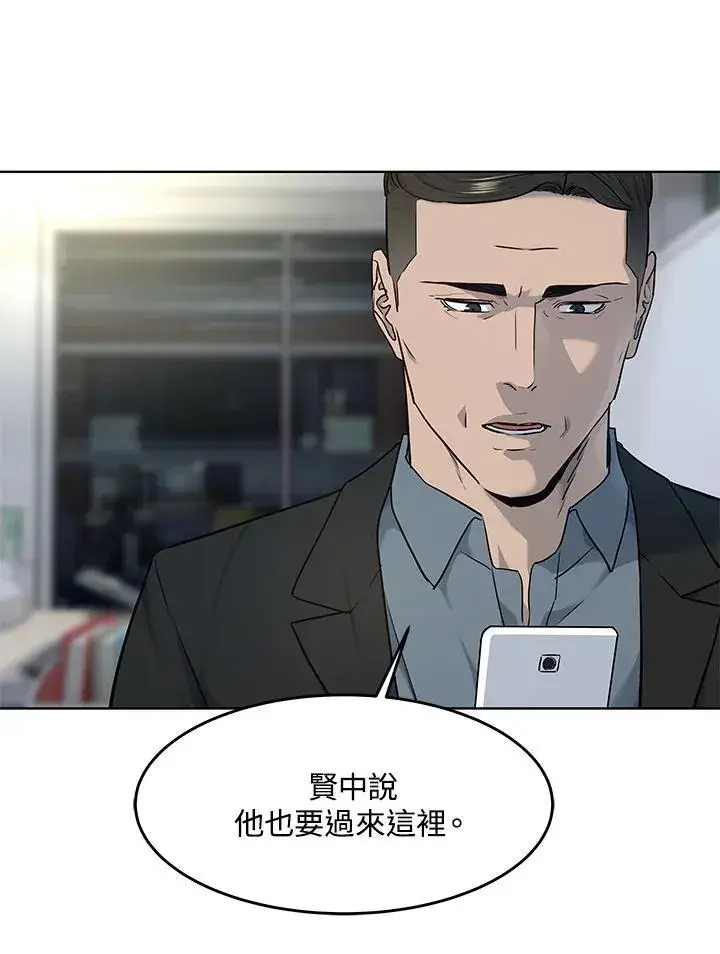 《黑域之神》第2季 第54话图75