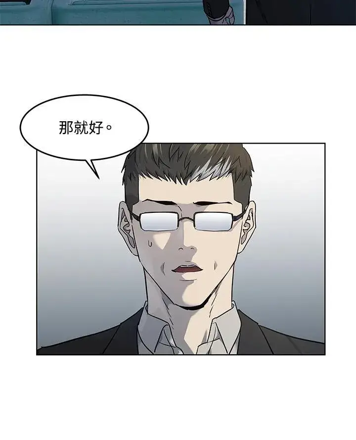 《黑域之神》第2季 第54话图79