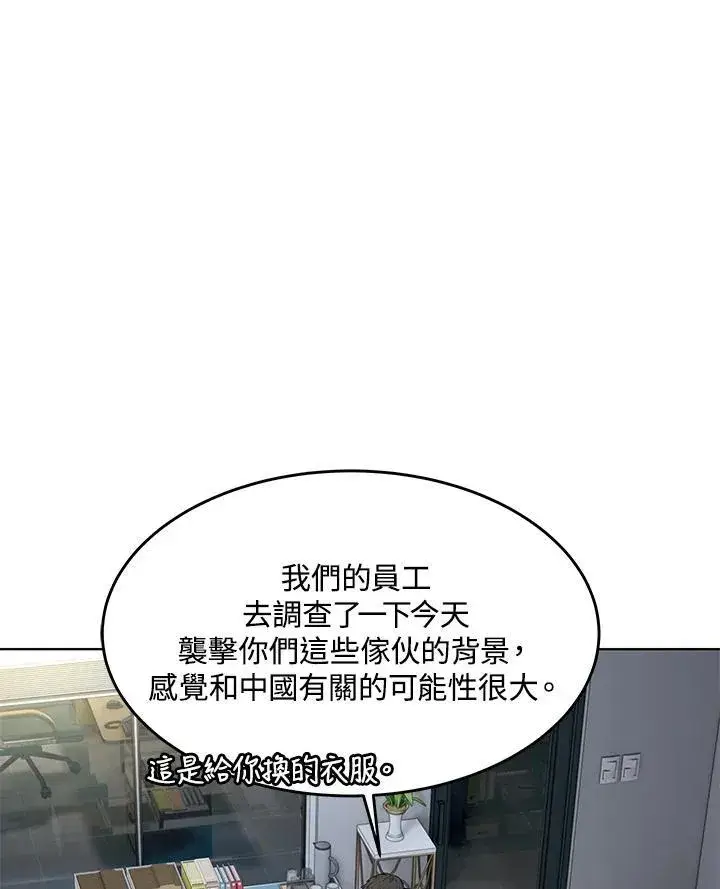 《黑域之神》第2季 第54话图80