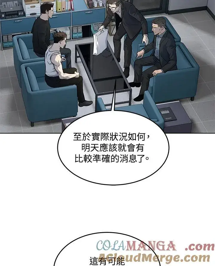 《黑域之神》第2季 第54话图81