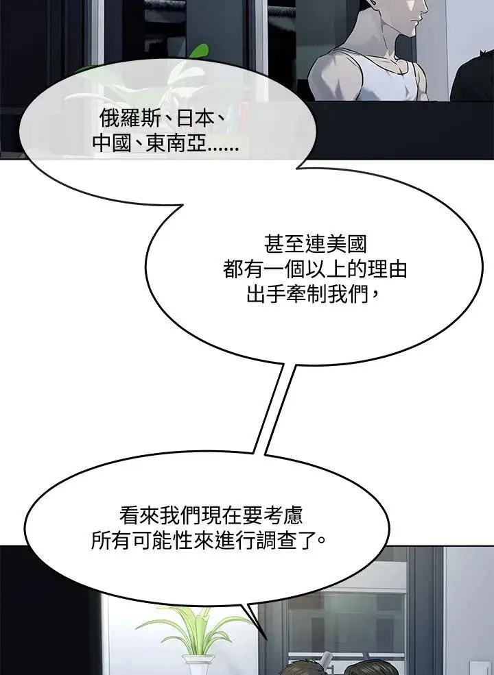 《黑域之神》第2季 第54话图87