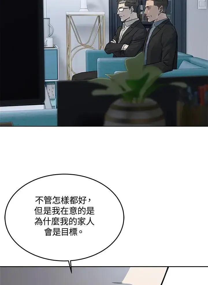 《黑域之神》第2季 第54话图88