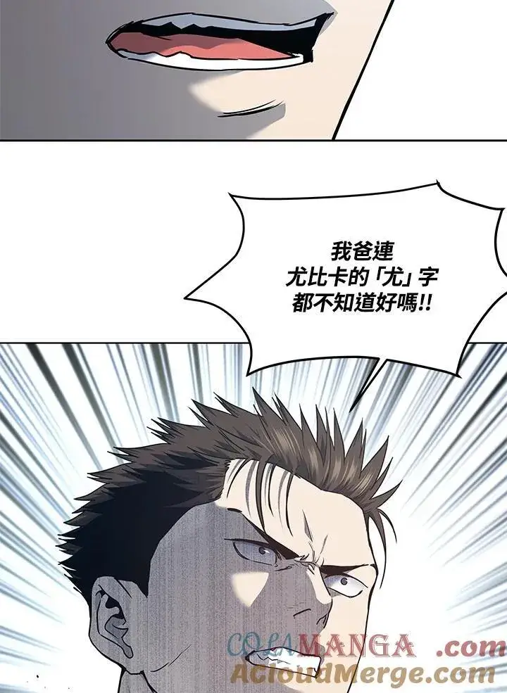 《黑域之神》第2季 第54话图89
