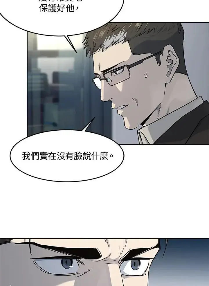 《黑域之神》第2季 第54话图91