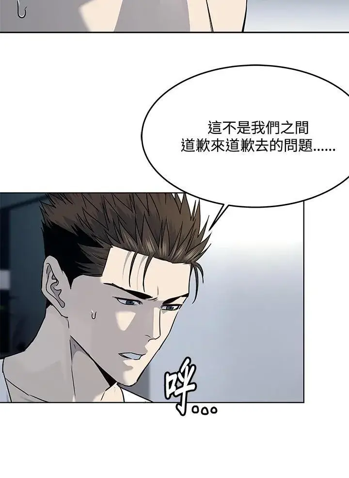 《黑域之神》第2季 第54话图92