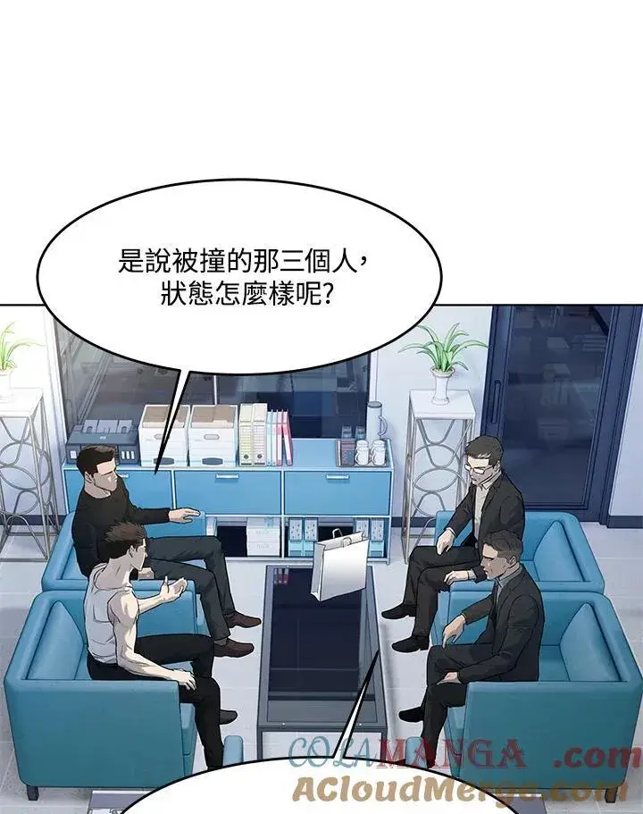 《黑域之神》第2季 第54话图93