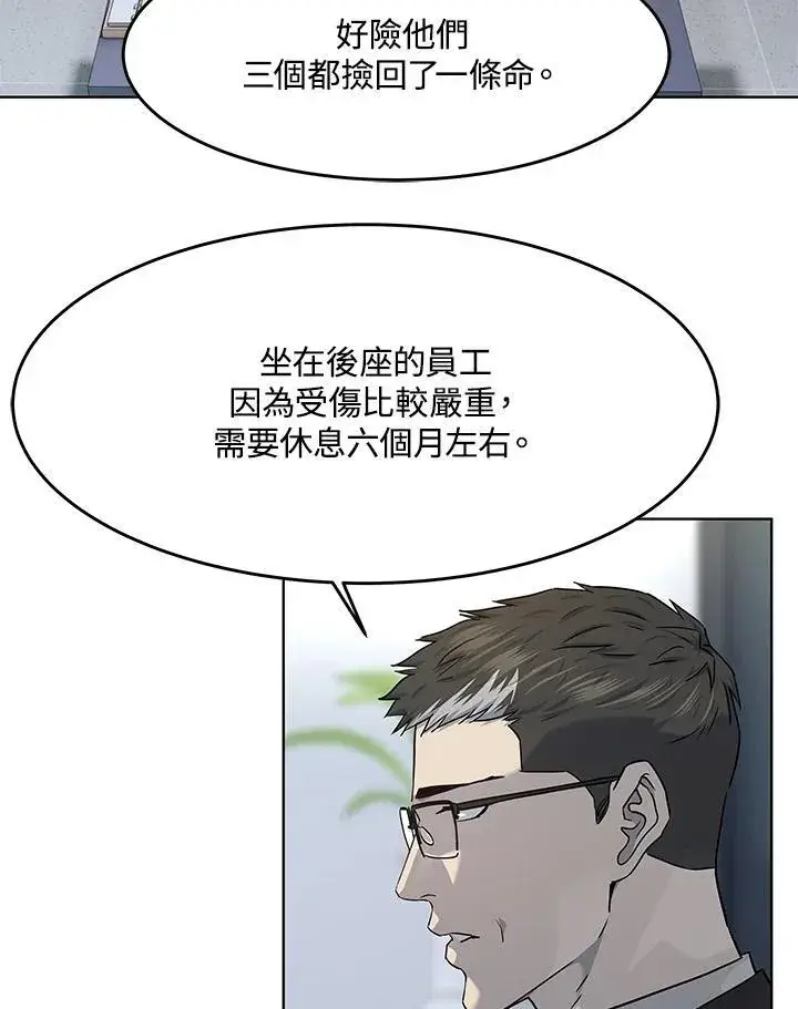 《黑域之神》第2季 第54话图94