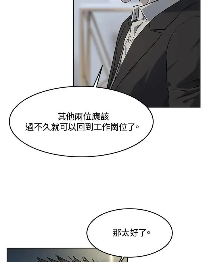《黑域之神》第2季 第54话图95