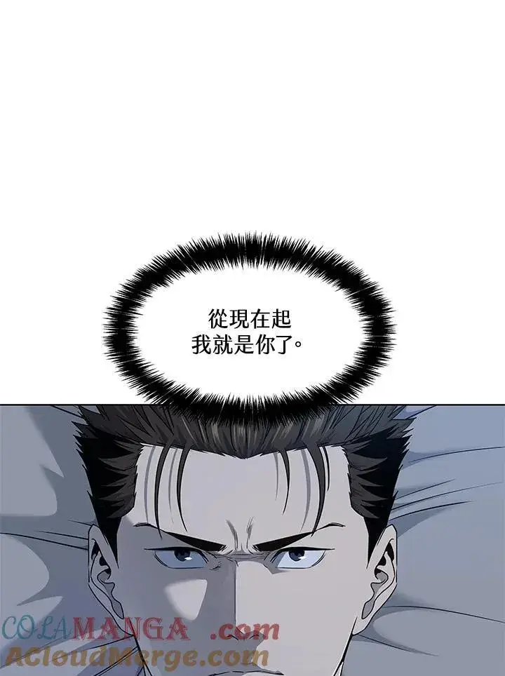 《黑域之神》第2季 第55话图101