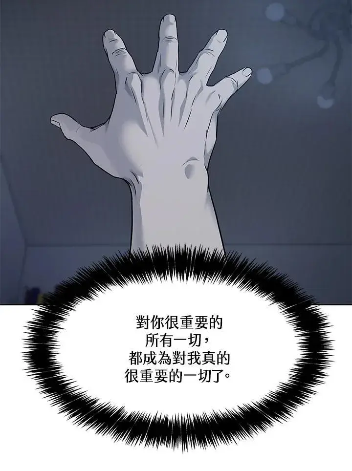 《黑域之神》第2季 第55话图103