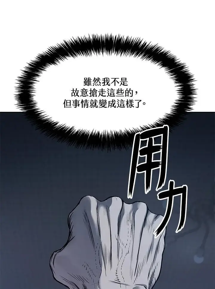《黑域之神》第2季 第55话图104