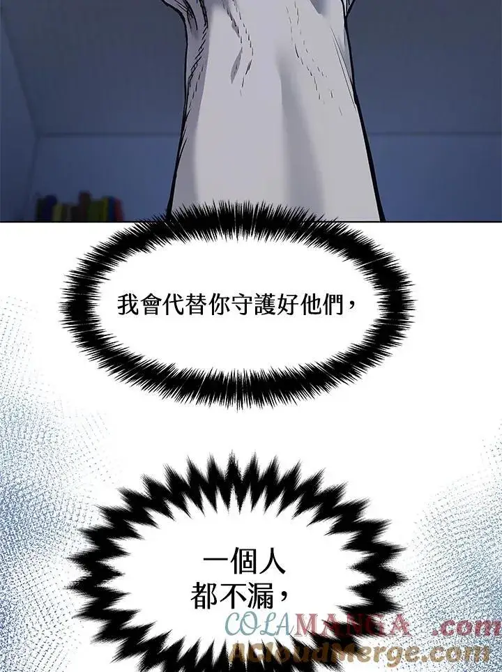 《黑域之神》第2季 第55话图105