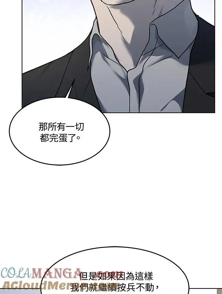 《黑域之神》第2季 第55话图13